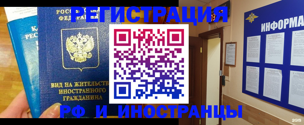 прописка штамп в Ковдоре